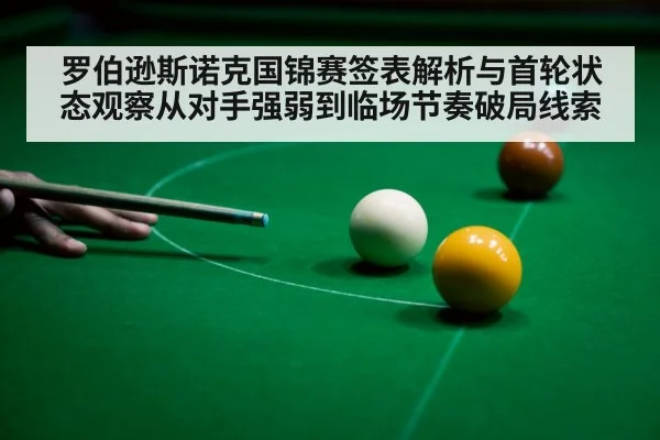 snooker player aiming cue